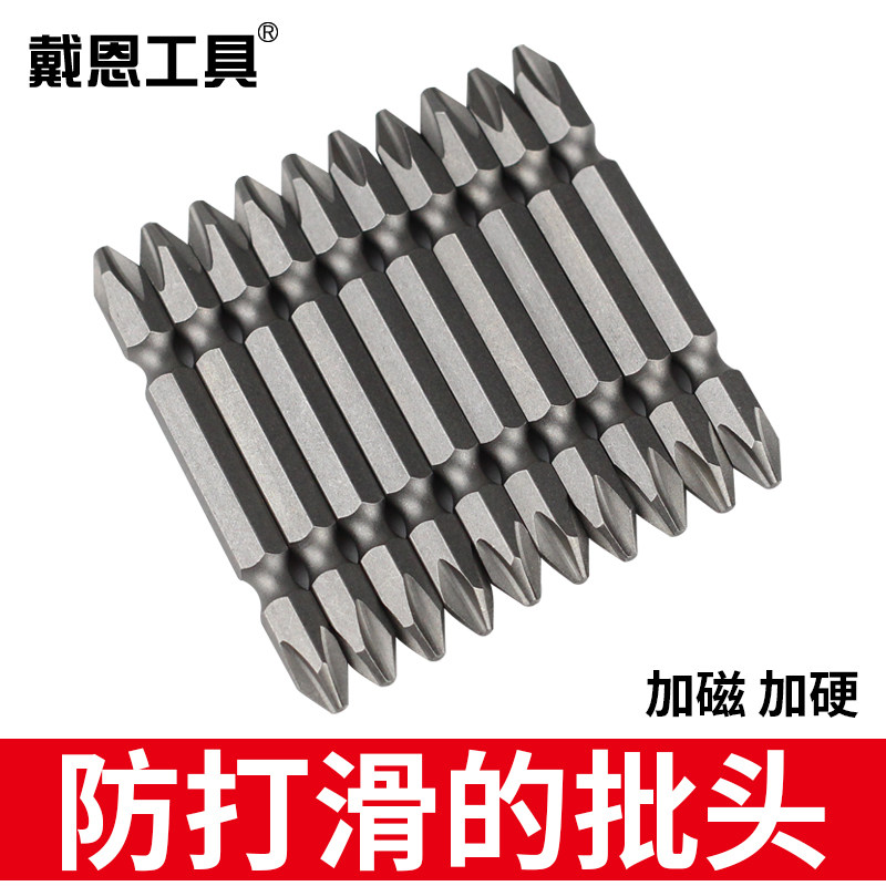防滑双十字批头电动螺丝刀风批高强度强磁加长磁性ph2Y起子头耐磨