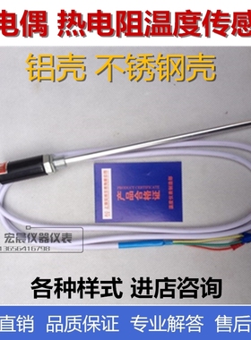 K型/E型热电偶PT100/CU50热D电阻温度传感器温控仪手柄式温度探头