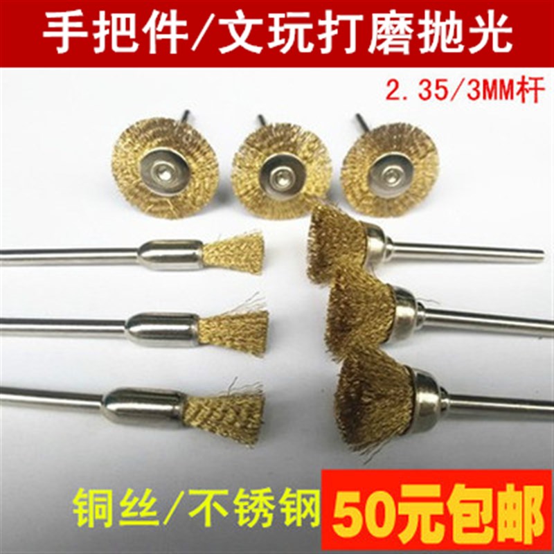 打磨花头钢丝刷木工抛光r刷T型碗刷铜丝马毛刷木雕根雕打磨头工具