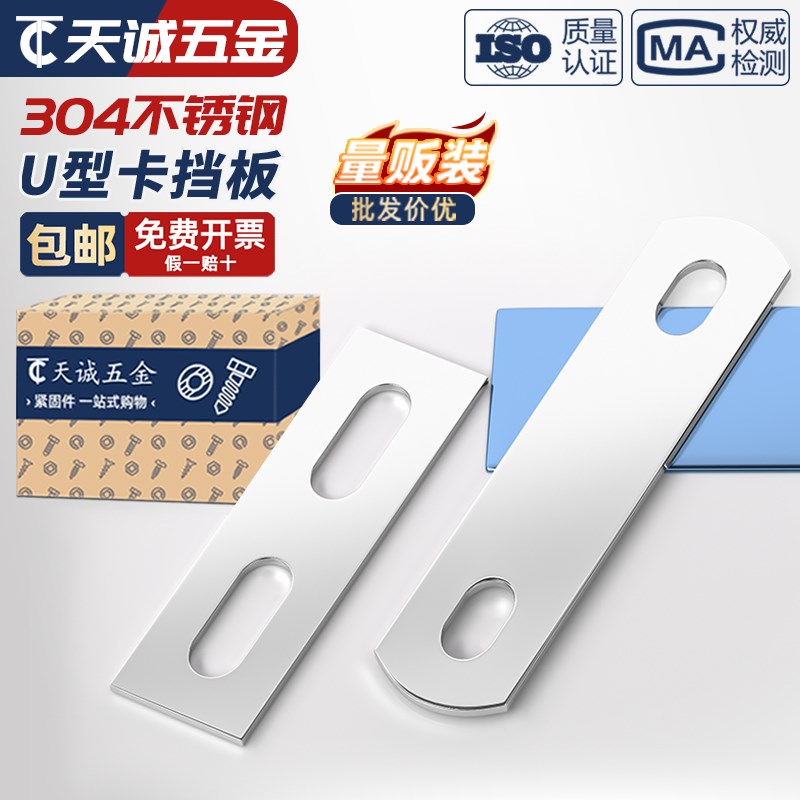 304不锈钢U型螺丝螺栓挡板vU形卡螺杆管卡挡片方形垫片管夹M6-M12
