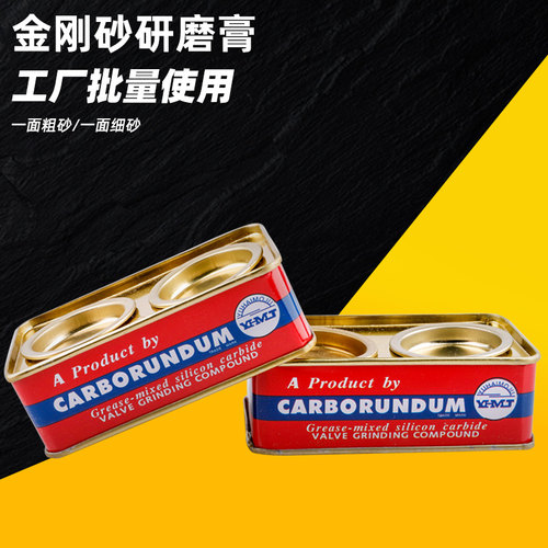 金刚砂研磨膏277银晶钢N砂膏抛光膏黑砂