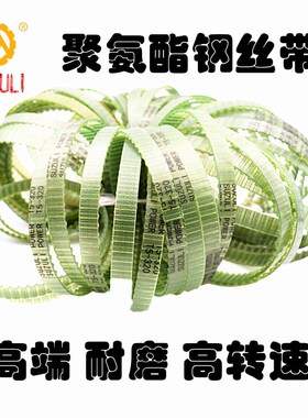 聚氨酯钢丝同步带gS5M350-375-435-440-445-450-500传动带桶带皮
