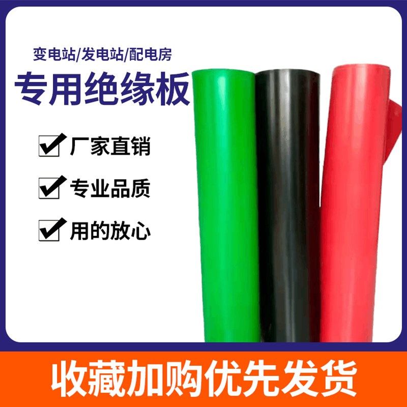 绿色绝缘橡胶板配电n室专用高压绝缘垫胶皮地胶胶垫防滑工业橡胶,包装,五金配件包装,淘宝优惠券,粉丝福利购,淘宝优惠卷