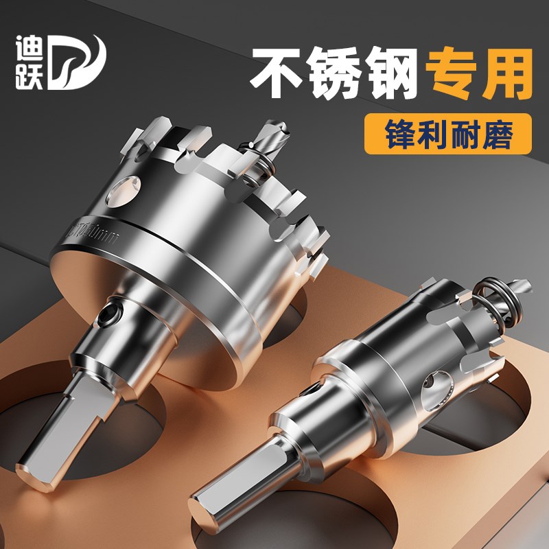 超硬不锈钢开孔器打孔钻t头金属厚铁板扩孔大全硬质合金开口器