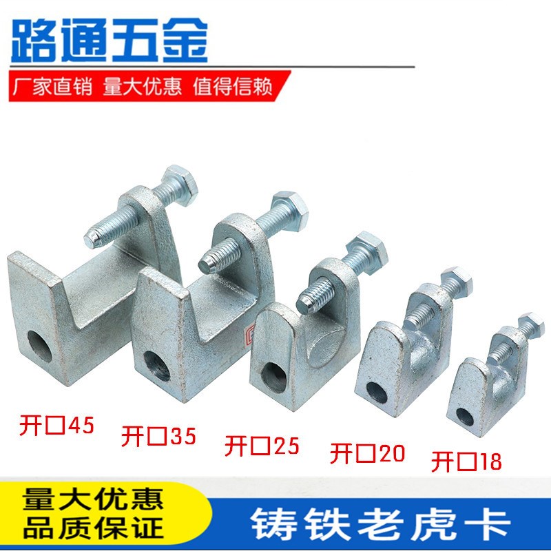 铸铁老虎卡C型钢吊件H槽钢挂钩工字钢梁方形虎口S卡铁皮虎口夹管