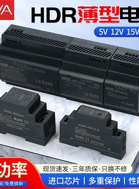 HDR-60-24V导轨开关电源5V12直流30W15FW100N150超薄2.5A敏贤48V
