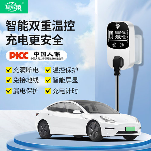 通用新能源接地宝电动o汽车充电转换器免地线插座10a转16a随车充