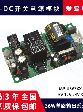 ac转dc宽压输入12v3a开关电源220VG转12v稳压可调电源裸板工厂直