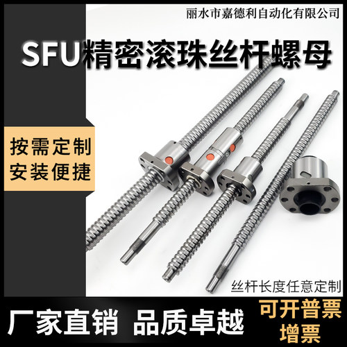 热销精密滚珠e丝杆螺母丝杠导轨SFU1204 1605 2005 定制雕刻机螺