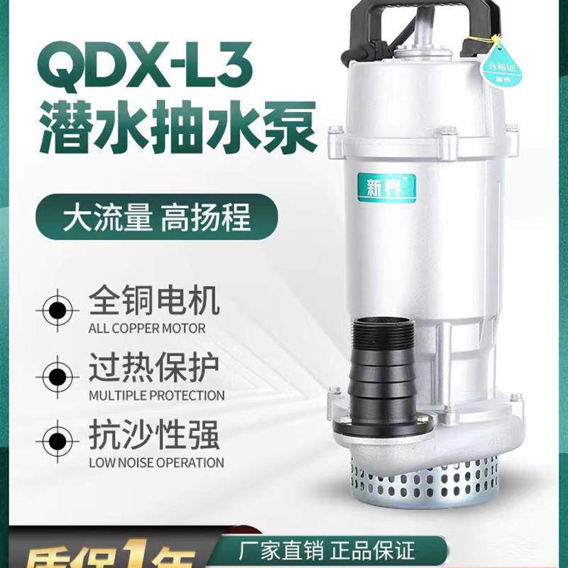 潜水泵220V家用小型井用高扬程380V农用大流量农田灌溉抽水机