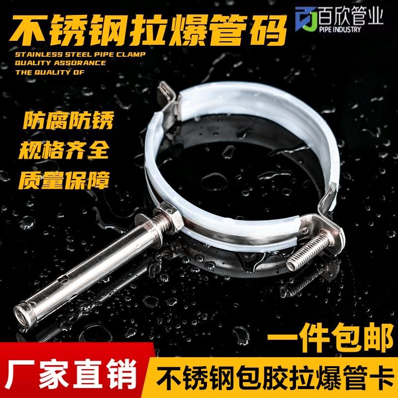 pvc管包胶排水管固定支架110不锈钢拉爆管码水管抱箍Y吊码管夹卡
