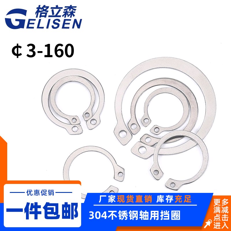 304不锈钢轴用挡圈C型卡簧弹性卡环外卡D簧轴卡GB894轴卡3-16