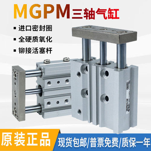 全新原装气缸MGPM32/40/p50/63-/20/30/40/50/200/250/300/400Z