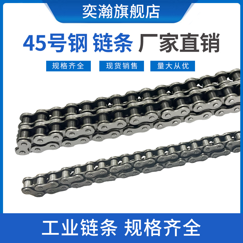 工业链条 传动链条3分06B 4分08yB 5分10A 6分12A 1寸16A单排双排