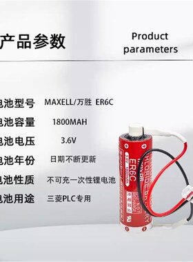 三菱PLC电池FX3U-32BL Q6BAT/A6 F2-40BL ER6CAA3.6VT GT11-50BAT