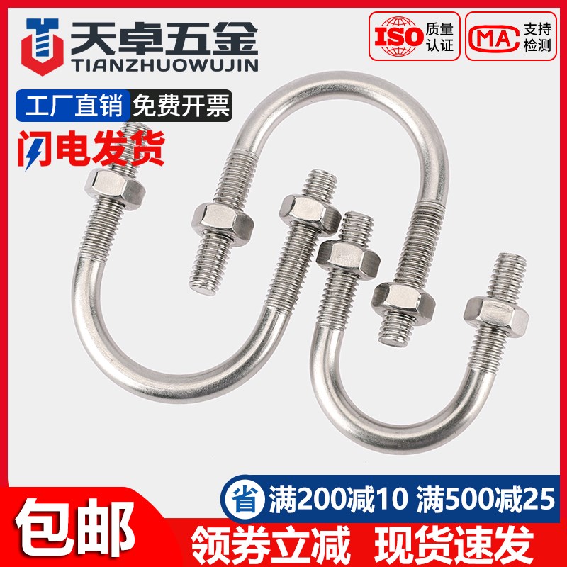 U型螺栓304不锈钢U形螺丝夹管管卡管夹固定卡扣骑马M6M8M10XM12M2