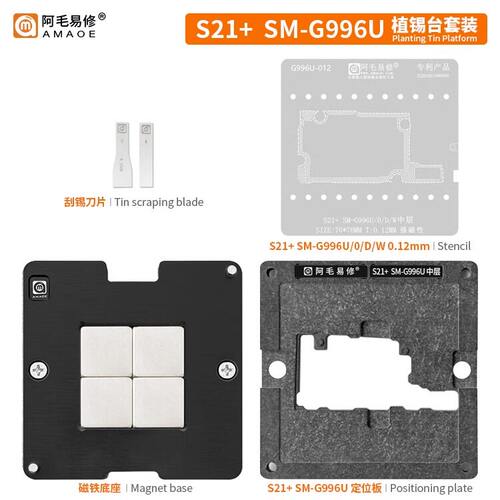 阿毛易修适用于三星S21+/
