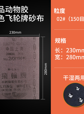 现货速发飞c轮牌红色砂布抛光打磨半树脂氧化铝砂纸耐磨型干磨纱