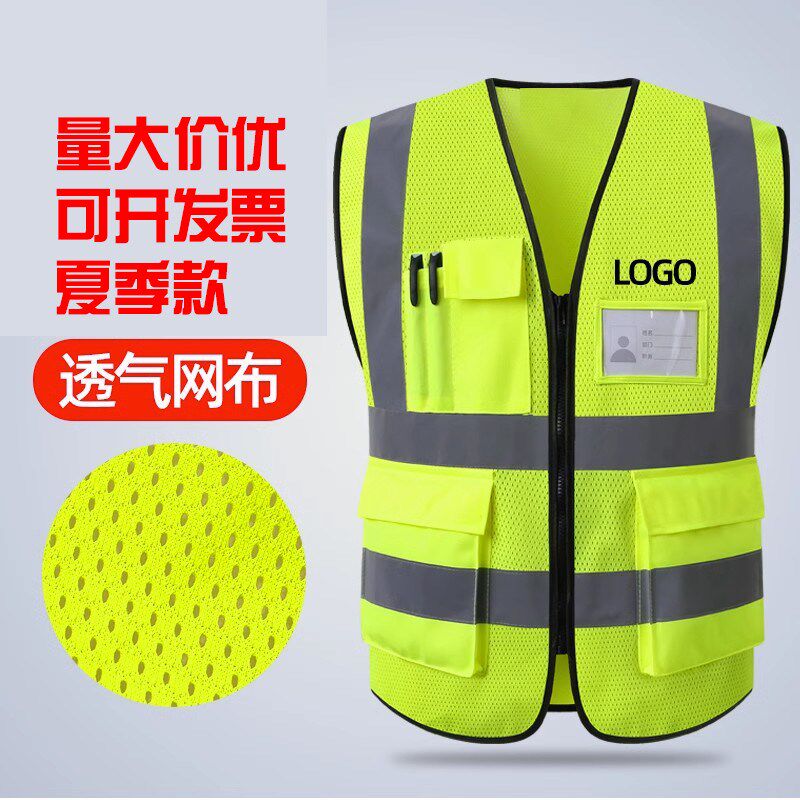 网布反光背心夏季安全施工工地马甲反光衣夏天网s眼透气反光服定