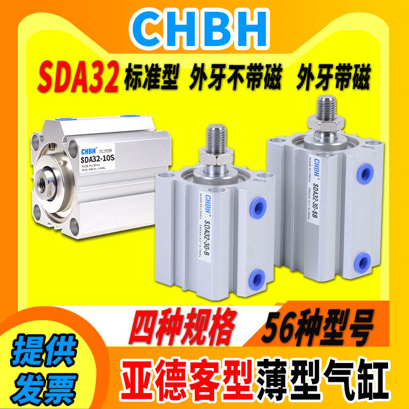 气动薄型气缸小型迷你SDAS带磁SDA32-10-15*20-25X30/S35-40-50-7