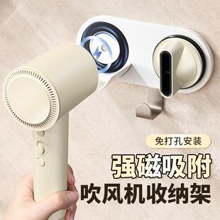 适用徕芬第4代Swift 4吹电风机磁吸支架免打孔置物架风嘴收纳挂架