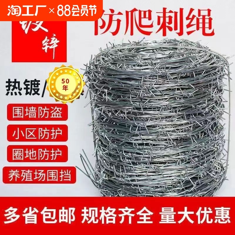 镀锌铁丝网围栏h钢丝刺绳养殖网护栏网防盗刺围墙防锈铁丝网铁蒺