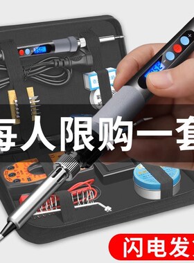 高效率工a业级电烙铁焊锡枪家用维修焊接恒温电洛铁套装电焊笔锡