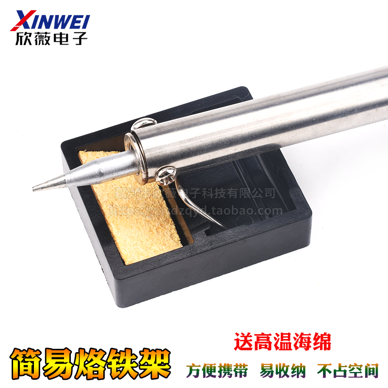 简易轻巧烙铁架 迷你便携固定架 电烙铁K支架 金属焊架电焊台座子