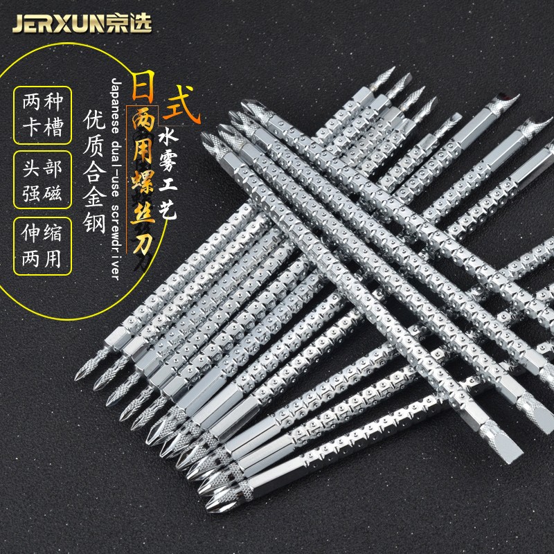 京选伸缩螺丝刀十k字一字批头电动旋具改锥起子双头强磁性加长批