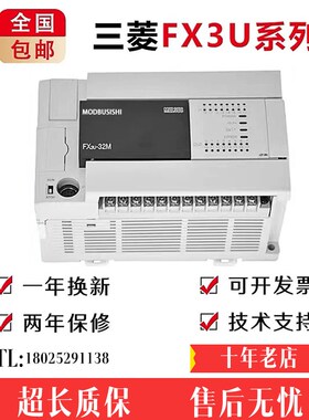 全新三菱PLC fFX3U 16MR ES A 32 48 64 80 128MT可编程控制器32M