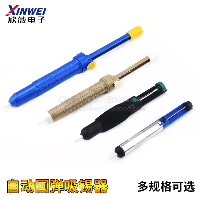 吸锡器 废锡残渣l 吸锡枪 锡渣吸取器  烙铁焊锡用 焊接工具