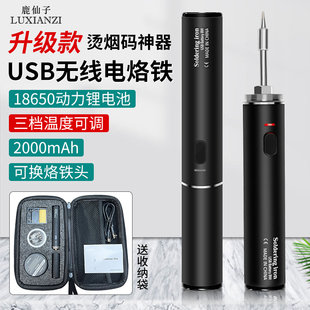 无线电烙铁笔usb充电迷你v小型可携式家用焊锡枪电焊笔烫烟码神器