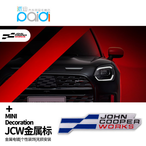 适用于宝马迷你MINI JCuW金属改装标志 新JCW个性铭牌创意车随意