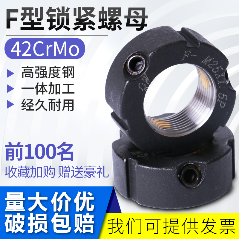 F型锁紧螺母滚珠丝杠并帽M16*1.5 17*1 M20*I1.5 M24*1.5 M25*1.5