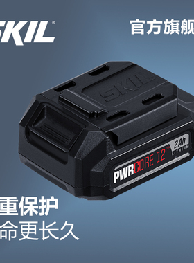 SKIL智能锂电动工m具12V电池包电量显示共享通用大容量长续航5001