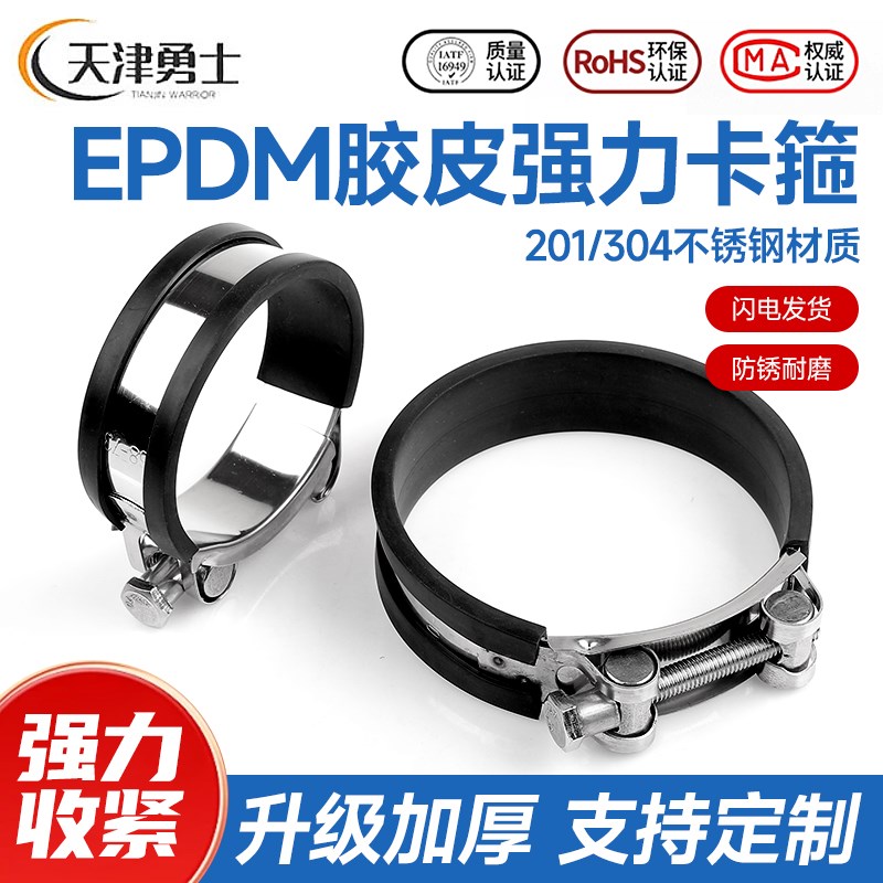 卡箍强力a卡箍201欧式带包胶条抱箍管卡固定管夹加宽加厚喉箍补漏
