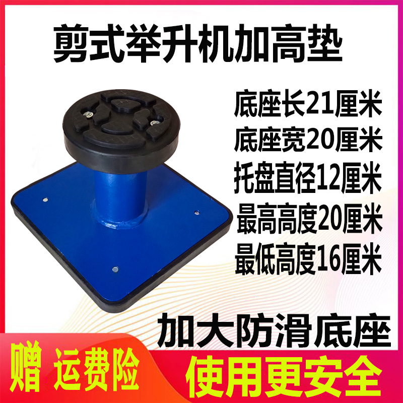 举升机配件胶垫大小剪式举升机加高脚垫海绵垫P泡沫块橡胶垫泡沫