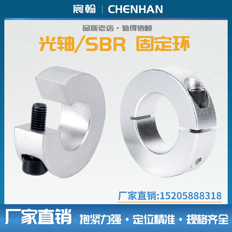 光轴滑块限位环SBR16 20导轨止推固定环C型U扣环锁紧管夹轴套