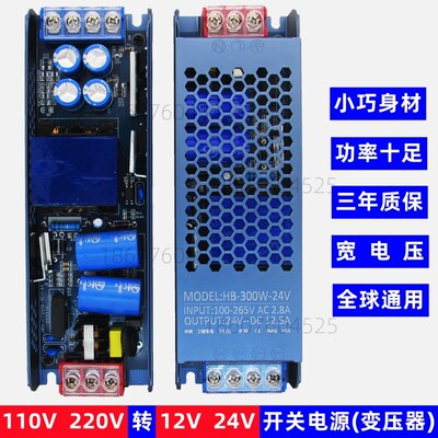 宽电压LED线条灯变压器power supply11G0V 220V转DC12V24V开关电