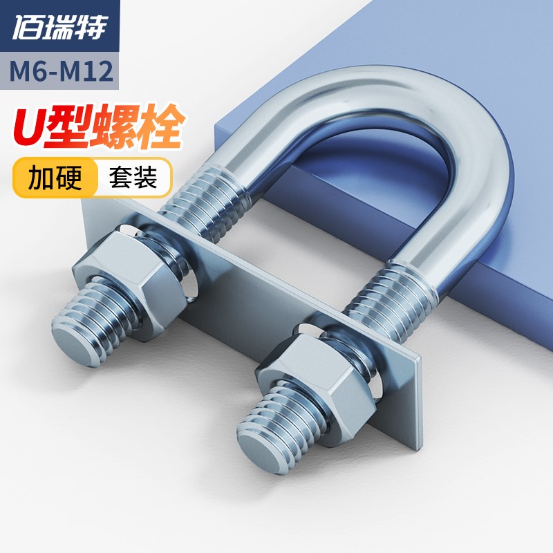 U型螺栓镀锌带螺母挡板套装碳钢U形卡U型F管卡管夹固定卡扣M6M8M1