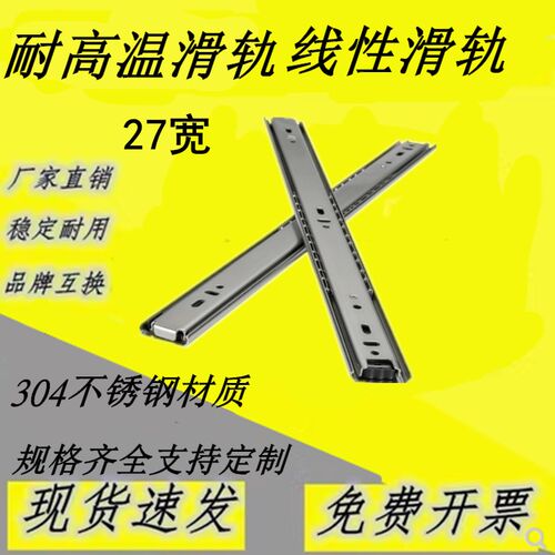 耐高温导轨SSRXYi2708/2710/271/ 2714/271/ 2718/2720 不锈钢滑
