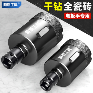 瓷砖开孔器钻头玻璃大理石钻孔神器F陶瓷打孔干打神器电动扳手