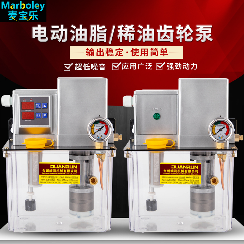 集中润滑装置DR5-n34PZ海天注塑机三浪电动油脂泵浓油齿轮泵注油