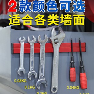 磁力工具架强磁铁刀架免打孔壁挂磁条磁力M贴挂架吸铁器收纳置物