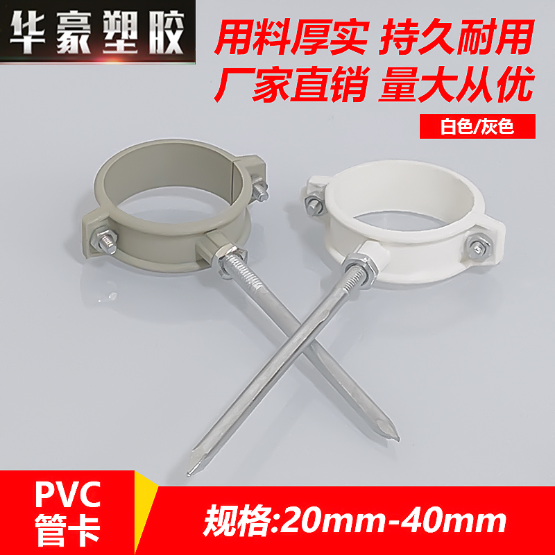 25pvc管卡20给水管固定抱箍32ppr管墙卡扣N40吊码管夹灰色塑料配