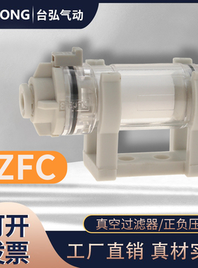 管道真空过c滤器ZFC53B 54B正负压通用74B 75B 76B气管空气滤芯77