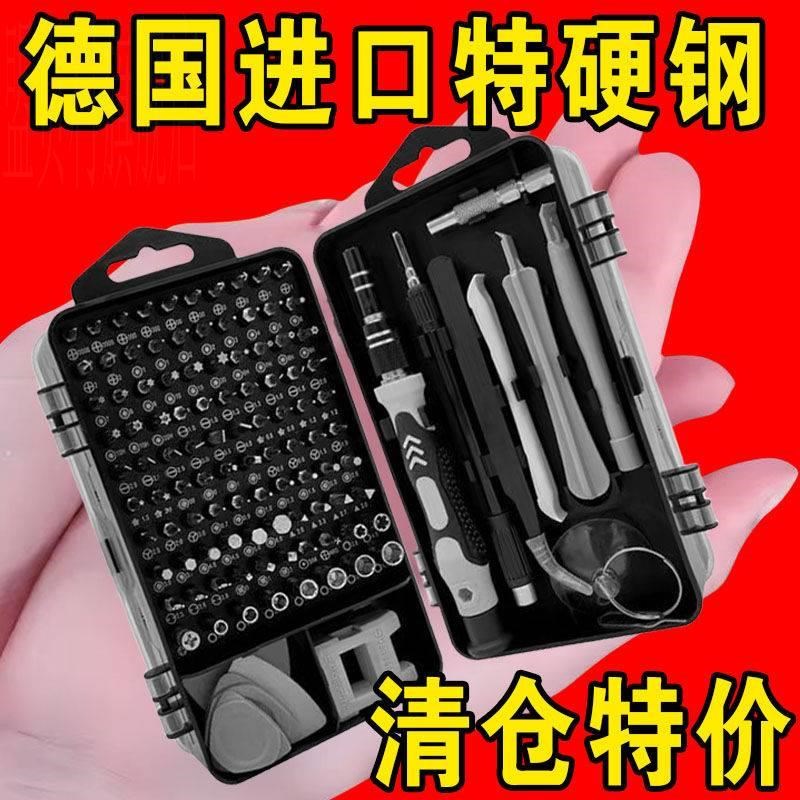 115合一螺丝刀套装强t磁高硬度多功能多用拆机全套工具异形起子