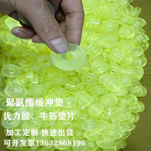pu棒加工聚氨酯缓冲垫牛筋垫片优力胶pu胶M垫防撞胶套垫圈沉孔冲