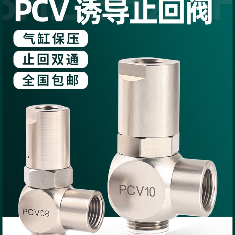 气动快插诱导止回阀j空气先导气控单向阀PCV06/10/15/F逆止阀pcv0