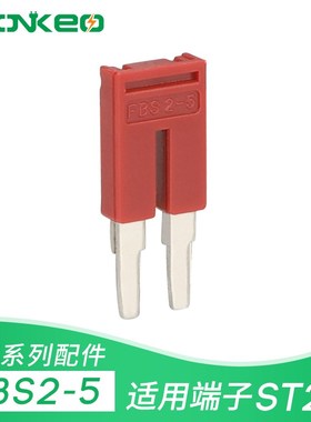 FBS2-5厂家直销ST PT UT2B.5弹簧接线端子短接条中心互联2位连接